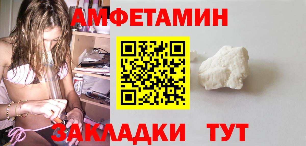 АМФЕТАМИН VHQ  Амфетамин  АМФЕТАМИН  Анжеро-Судженск  мориарти как зайти  Вход с VPN 