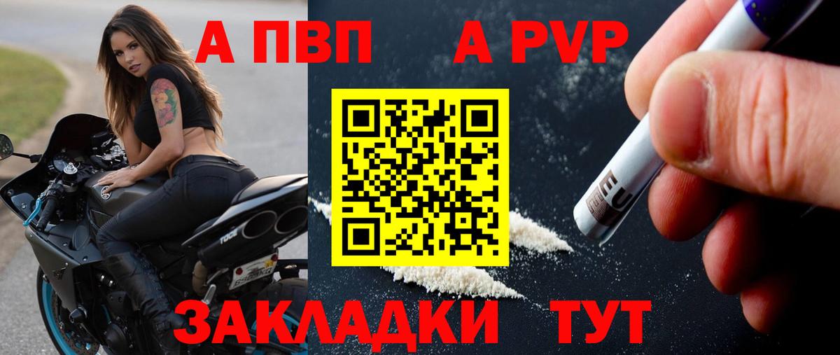 A PVP Соль Анжеро-Судженск
