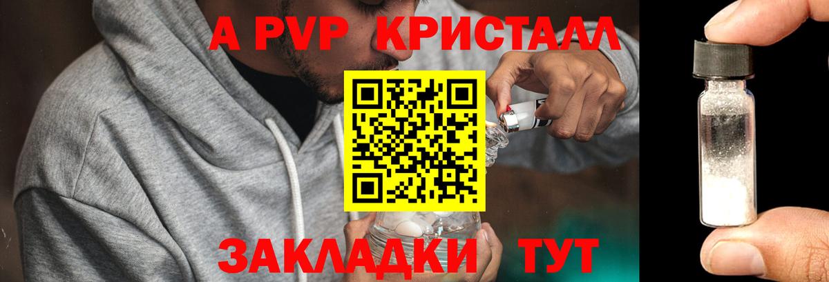 Анжеро-Судженск  A PVP VHQ  APVP VHQ  купить  сайты  Вход с VPN 