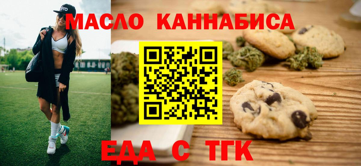 Cannafood конопля  Вход с VPN  Анжеро-Судженск 