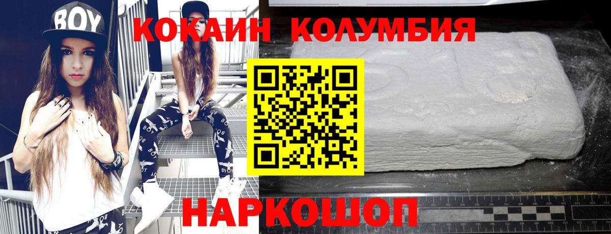 КОКАИН Fish Scale Анжеро-Судженск