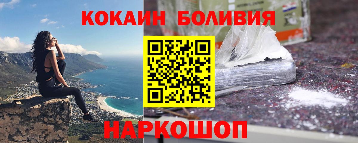 COCAIN 98%  Cocaine  Анжеро-Судженск  КОКАИН Боливия  Вход с VPN 
