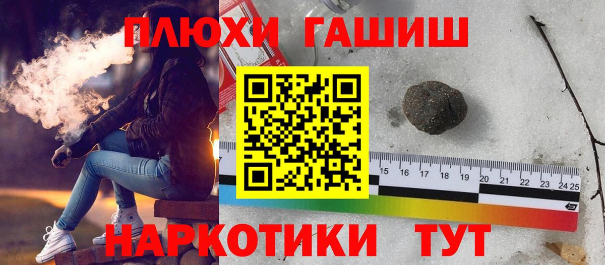 Анжеро-Судженск  Гашиш хэш  Вход с VPN 