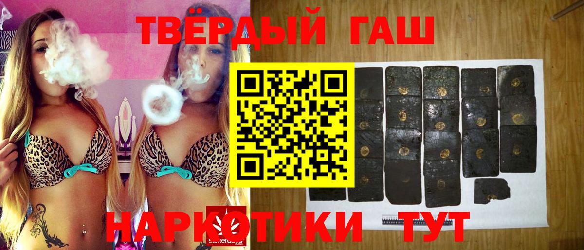 ГАШИШ хэш Анжеро-Судженск