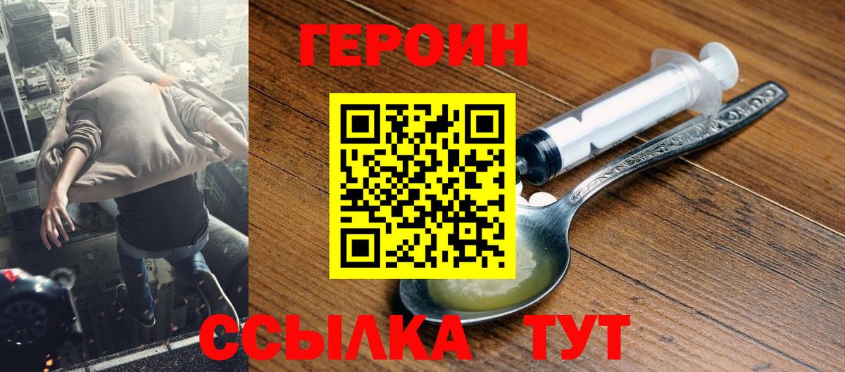 Героин  Героин хмурый  Вход с VPN  Анжеро-Судженск 