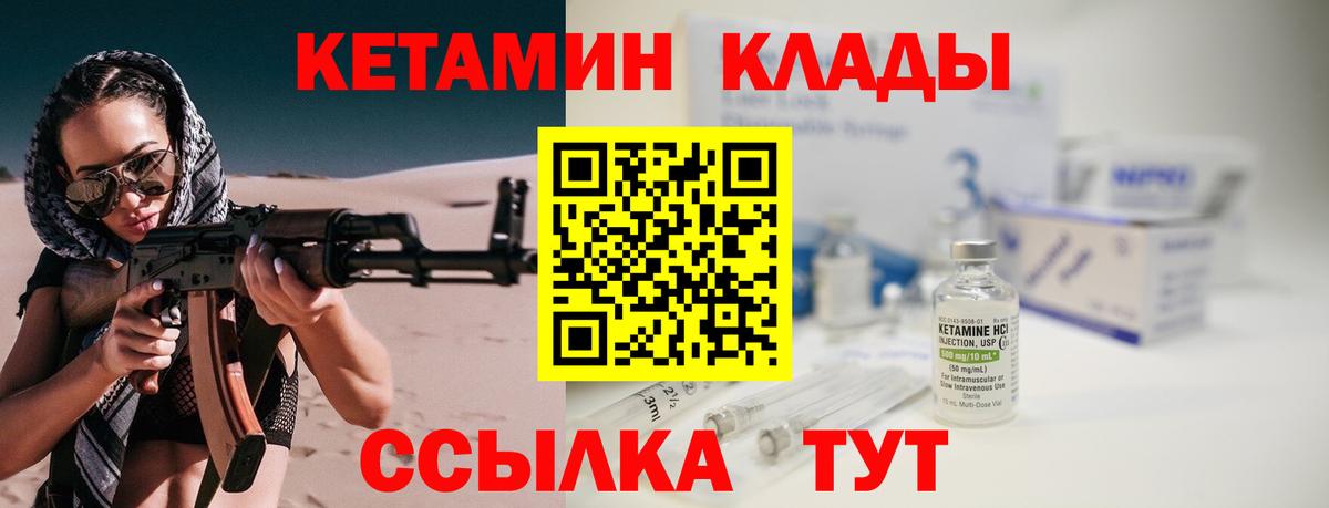 Кетамин ketamine  Вход с VPN  Анжеро-Судженск 