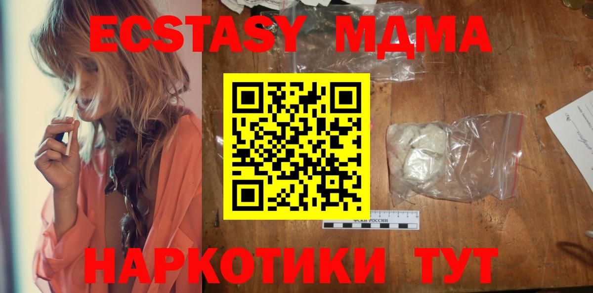 MDMA молли Анжеро-Судженск
