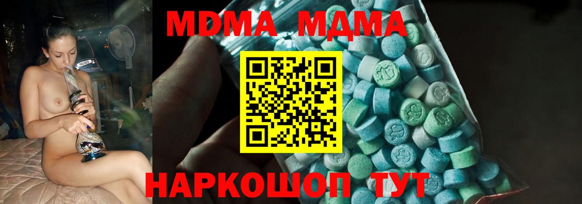 МДМА  МДМА VHQ  Вход с VPN  Анжеро-Судженск  МДМА молли 