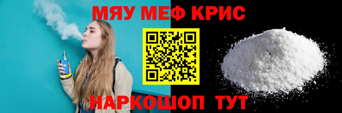 Мефедрон  Анжеро-Судженск