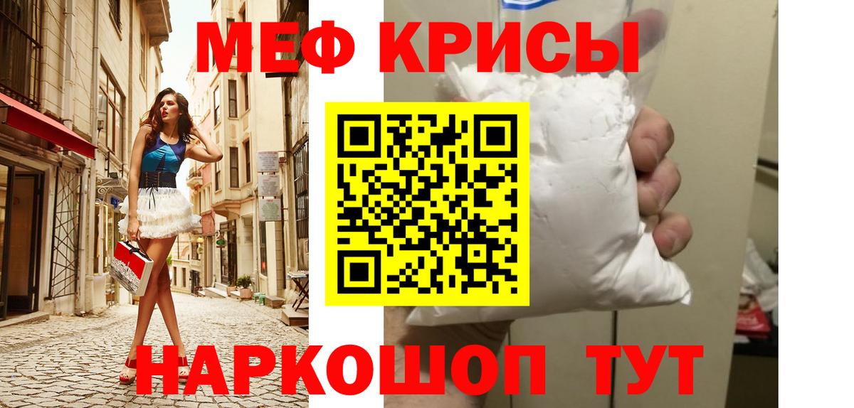 сколько стоит  МЕФ mephedrone  Вход с VPN  Анжеро-Судженск  МЯУ-МЯУ 4 MMC  Меф 