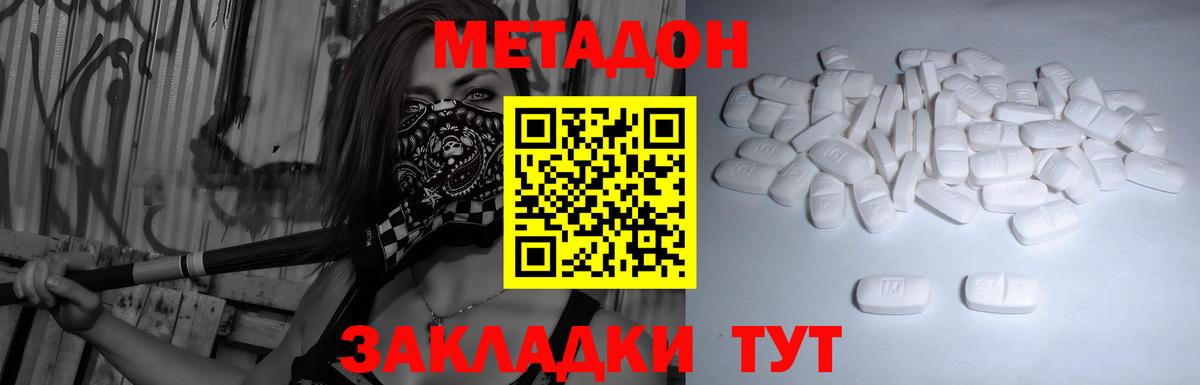 Метадон мёд  Вход с VPN  Анжеро-Судженск 