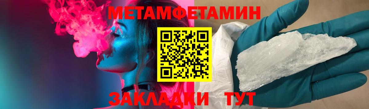 Анжеро-Судженск  Первитин Methamphetamine  Вход с VPN 