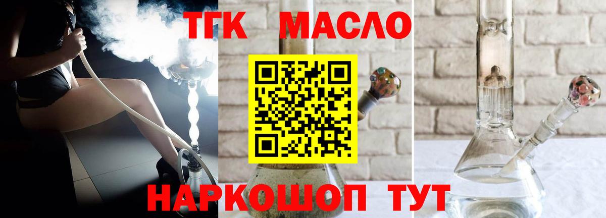 Дистиллят ТГК вейп с тгк Анжеро-Судженск