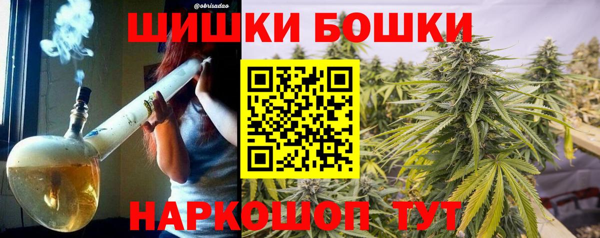 Бошки Шишки Bruce Banner  Бошки марихуана индика  Анжеро-Судженск  Конопля Bruce Banner  Вход с VPN 
